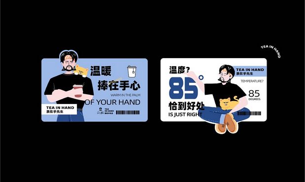 茶在手 | TEA IN HAND