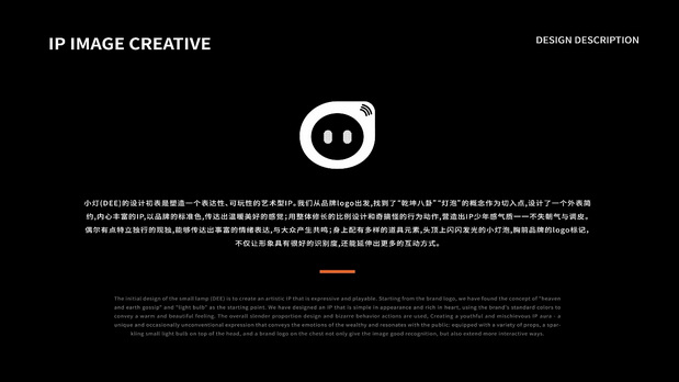 乾灯科技IP形象|乾小灯