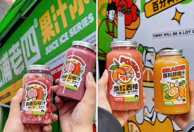 鮀浦老四果汁冰