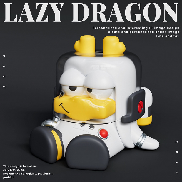慵懒龙IP形象造型设计