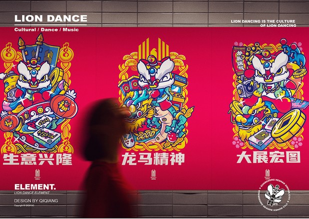 新华城国潮醒狮IP形象设计