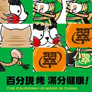 翠翠点心局 中式点心 /><img fetchpriority=