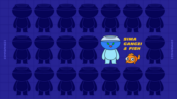 司马缸子&小金鱼