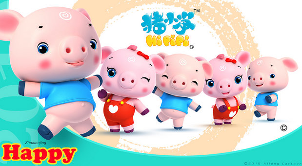 3D吉祥物：猪小净（Hi.PiPi）