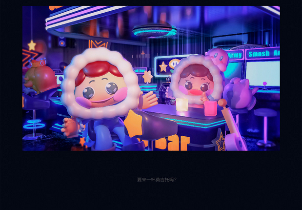 “任”你快乐-IP形象设计