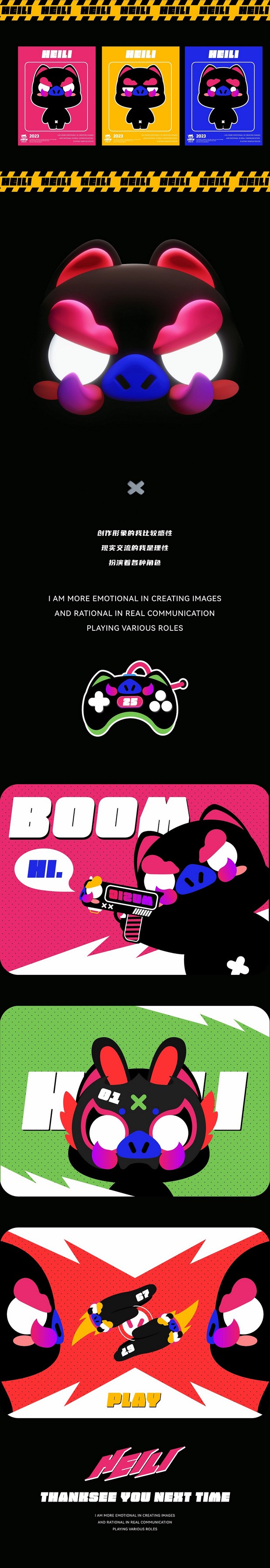 原创IP丨猪猪-《HEILI》