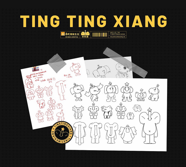 华润万象生活IP设计-听听象