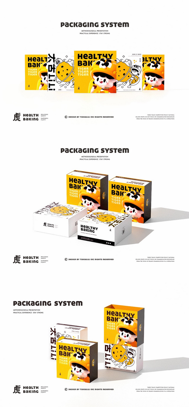 零食IP品牌全案-潮玩IP