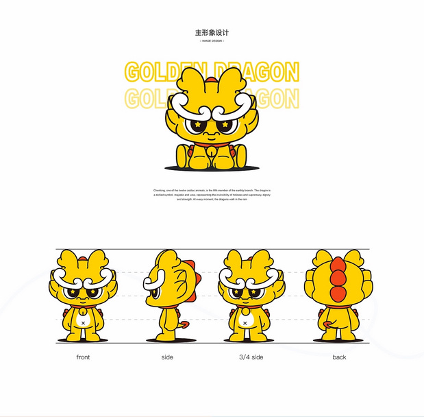 黄金龙，过long年