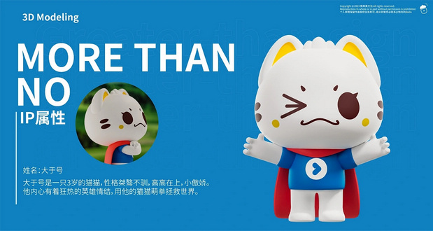 原创猫猫卡通IP大于号