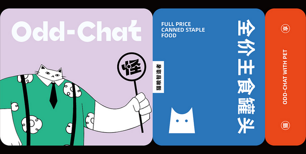 怪谈-猫粮品牌设计