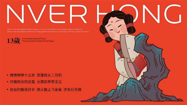 宇宙波x红娘IP文创设计