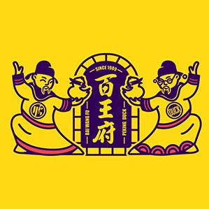 百王府烤鸭 /><img fetchpriority=