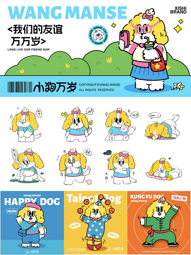 太玩|小狗万岁·山西宠物品牌设计