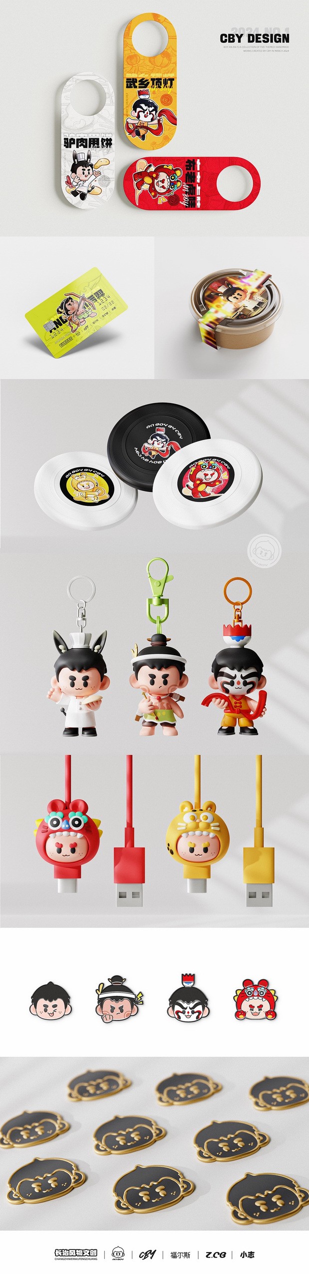 山西长治风物文创IP-安安