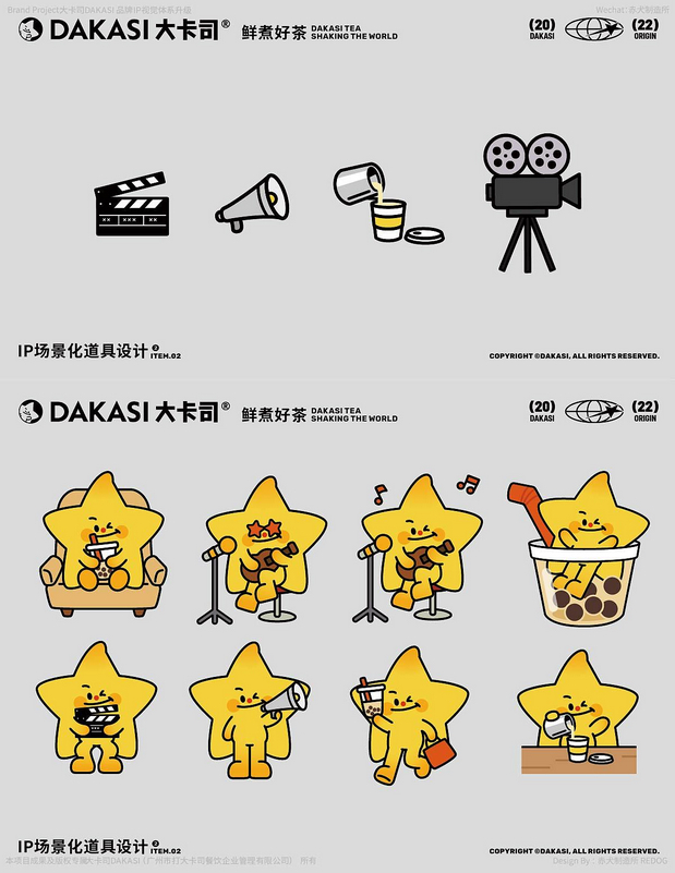 大卡司DAKASI茶饮品牌IP视觉
