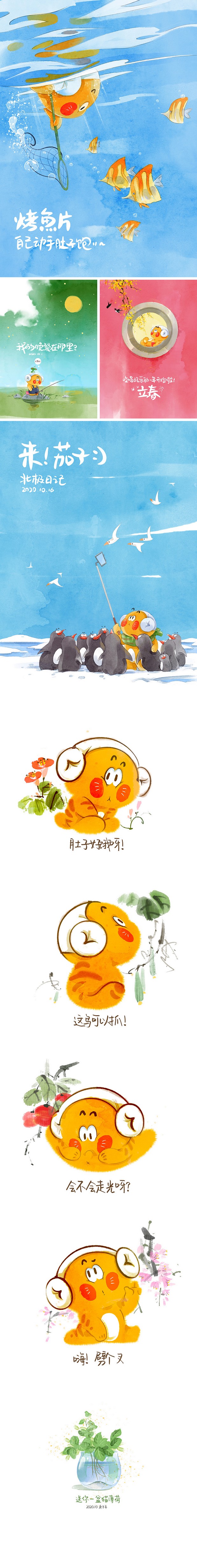 咸蛋猫-生活趴趴想