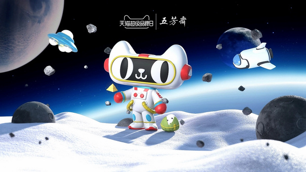 大合集：天猫IP各种主题