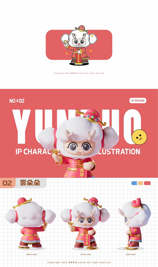 3D吉祥物：雲漫咖啡IP形象设计