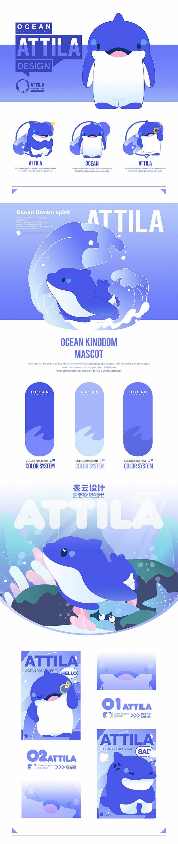 海洋馆主题乐园IP设计