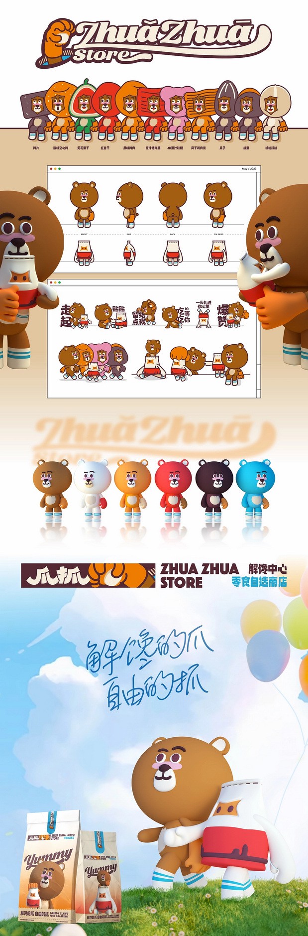 爪抓-零食自选中心