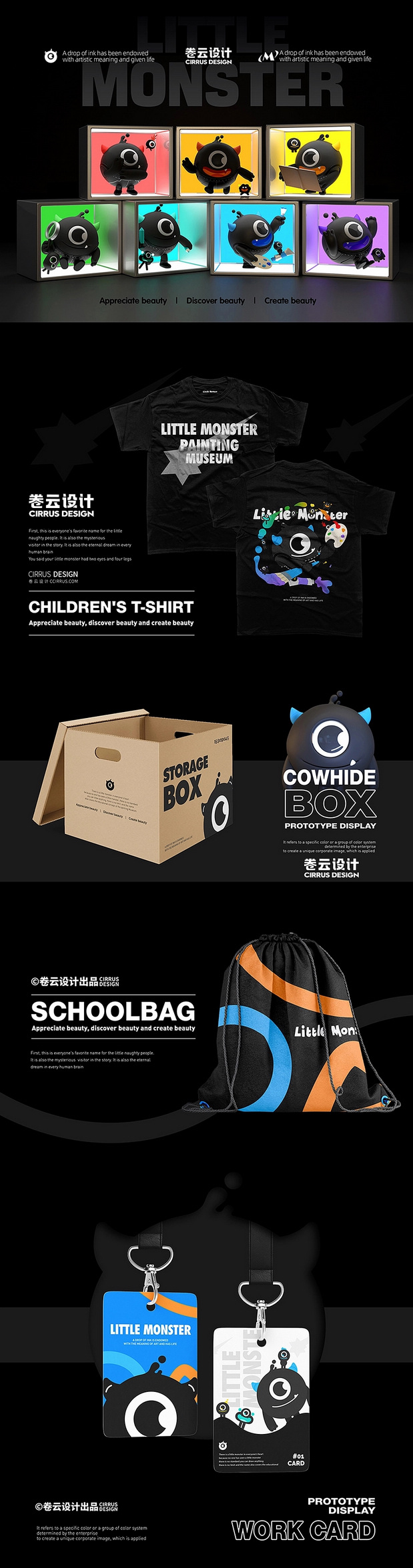 IP 小怪兽IP设计 文创IP