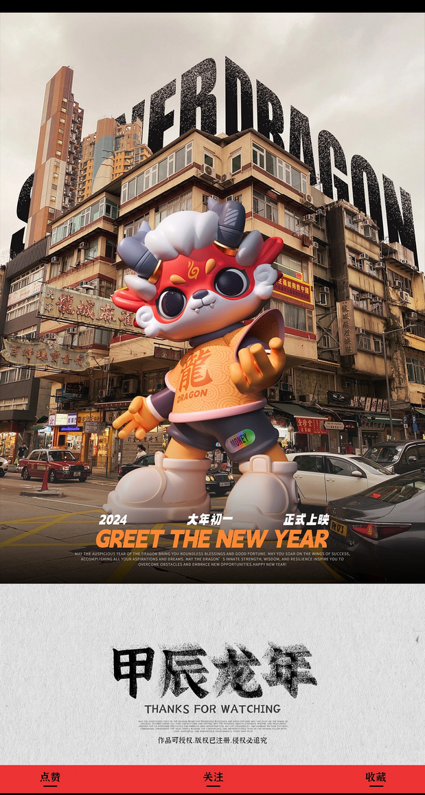 2024贺岁-藏龙迎春