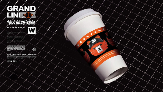 热血出发吧！目标是探索烤鱼