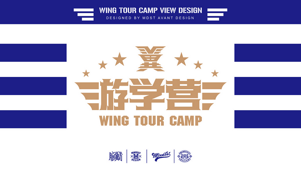 翼XFIRETEAM联名街舞潮牌