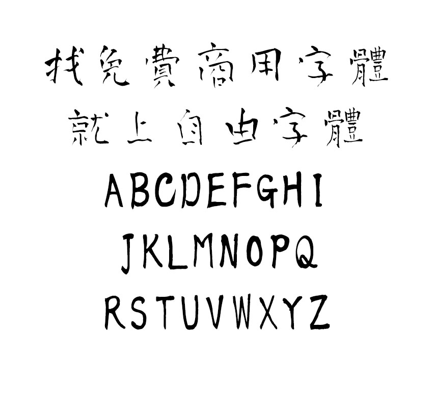 青柳疏石体