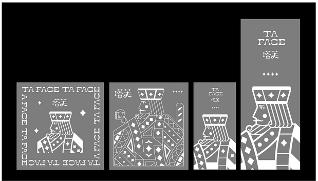 《塔芙》品牌设计