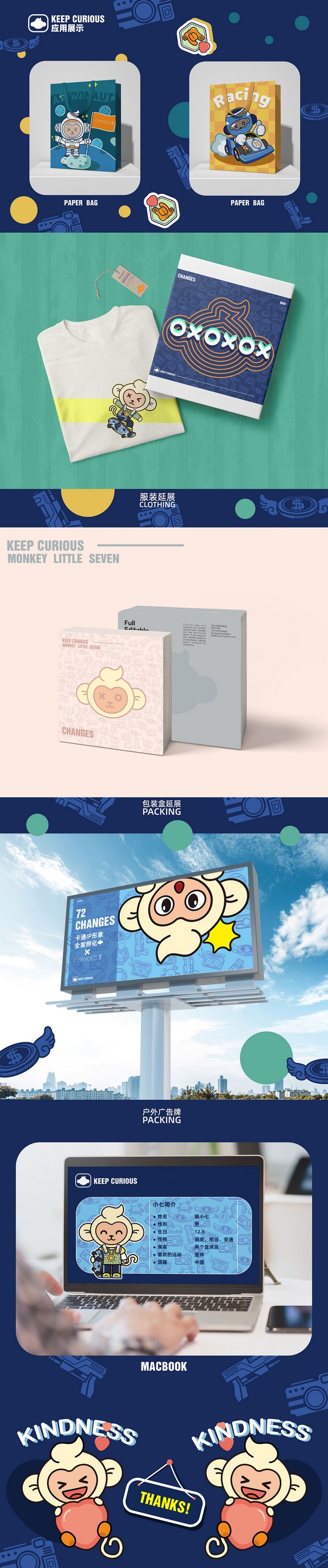 七十二传媒IP形象全案孵化