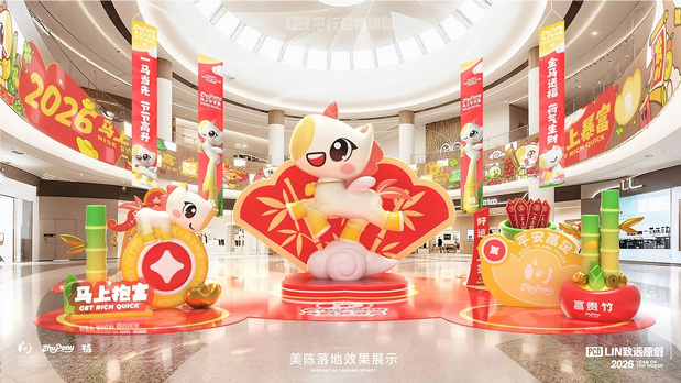 马上节节高|萌系马年IP设计