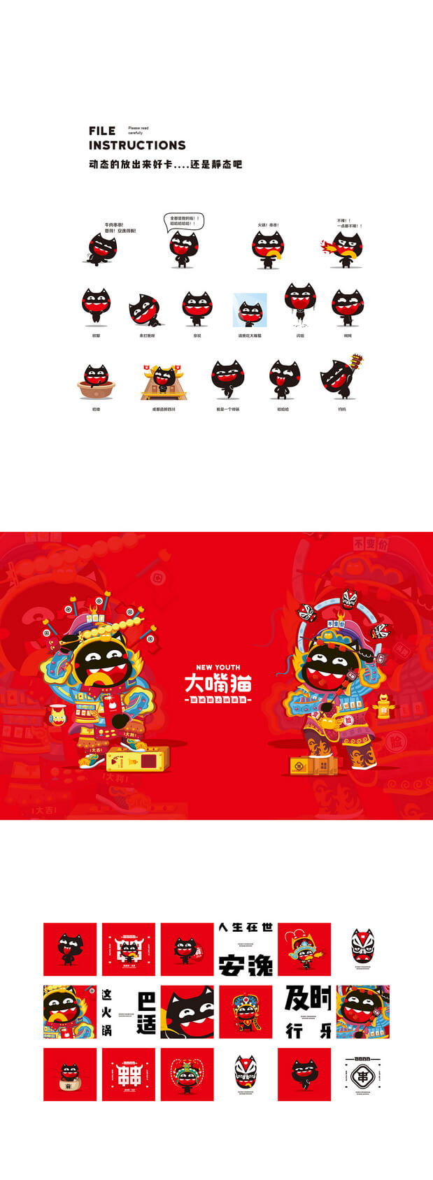 IP吉祥物视觉策略|火锅品牌