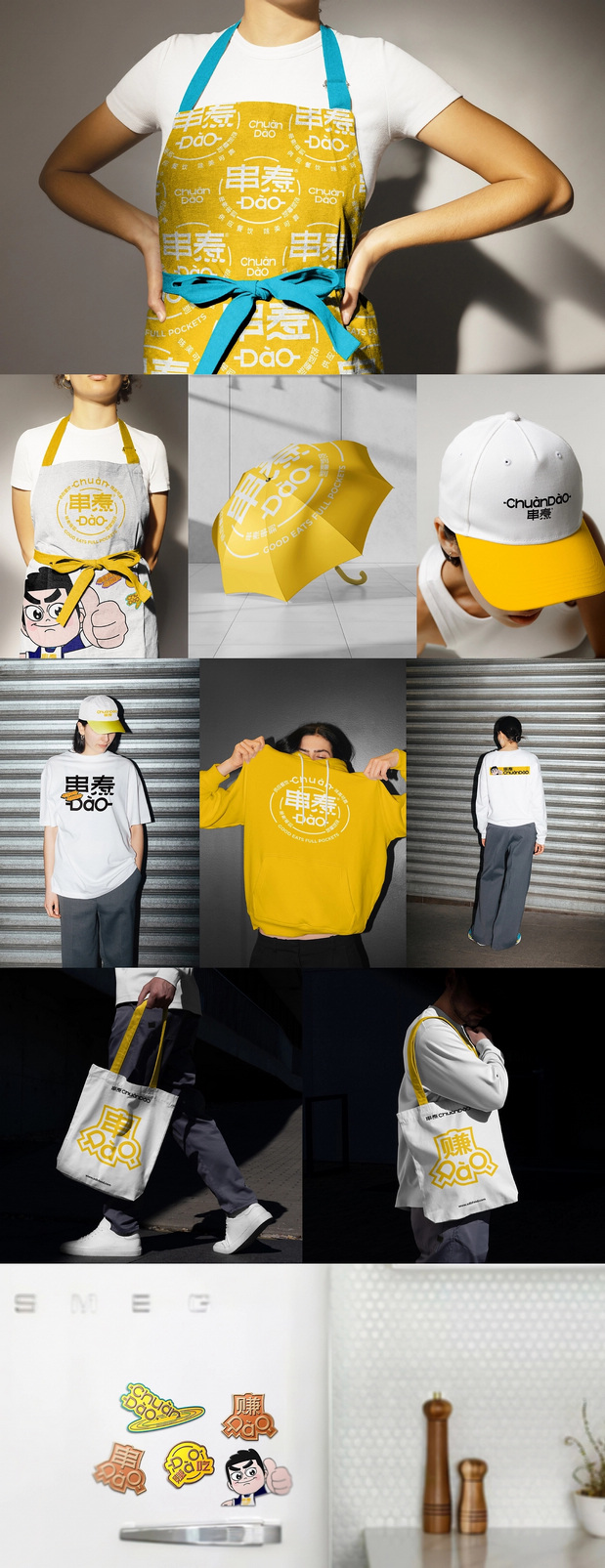 ChuanDaO串焘品牌创意呈现