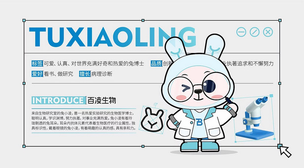 百凌生物|生物科技IP打造