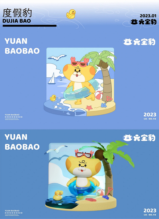 元宝豹IP设计&表情包设计