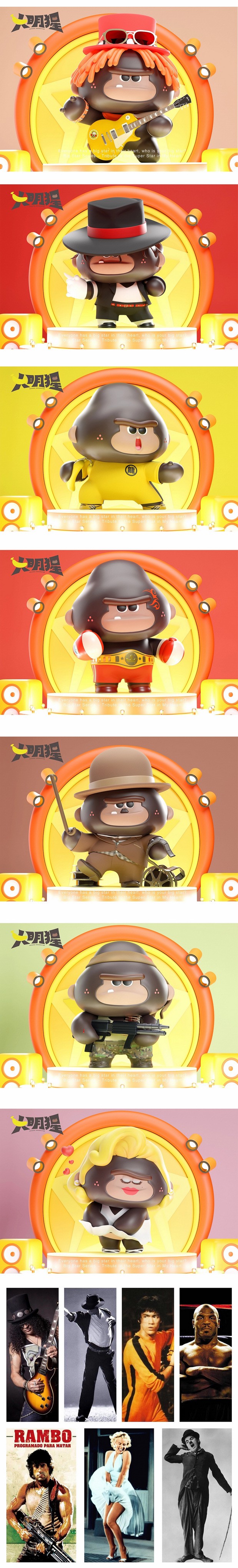 致敬心中的SUPER STAR