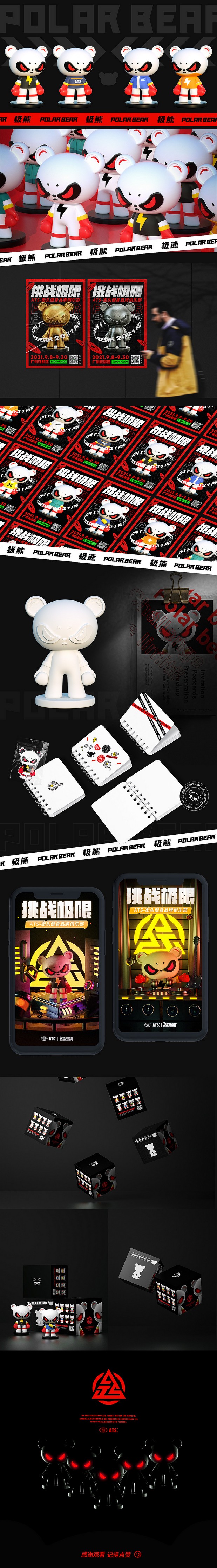 吉祥物设计 | 极熊 POLAR BEAR