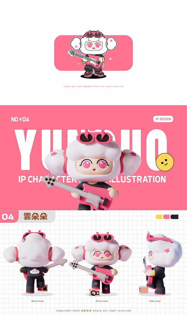 3D吉祥物：雲漫咖啡IP形象设计