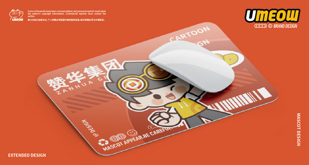 赞华IP形象设计方案