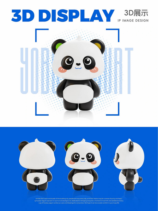 熊猫侑侑|侑宝酸奶品牌IP设计