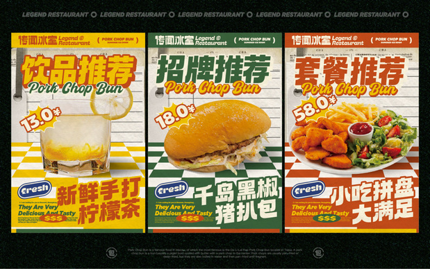 传闻冰室｜餐饮品牌VI设计