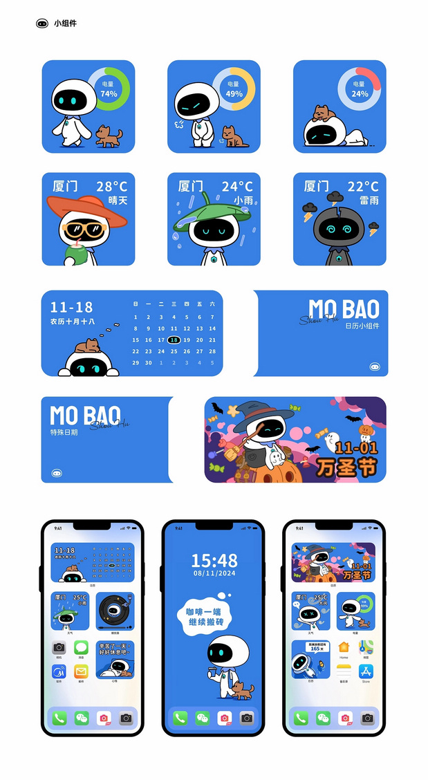 MOBAO-科技风格吉祥物IP