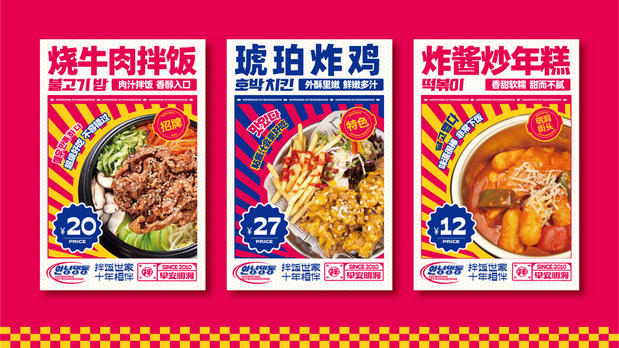 早安明洞—烧肉拌饭