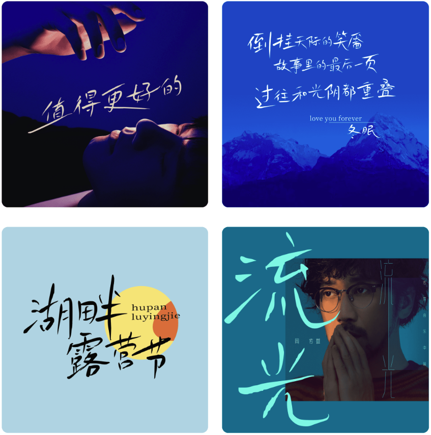鸿雷拙书简体