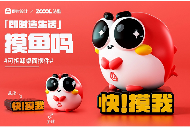 「即时造生活」x 即小鱼