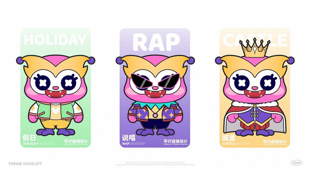 宠粉家族|IP全案|商场IP|美陈设计