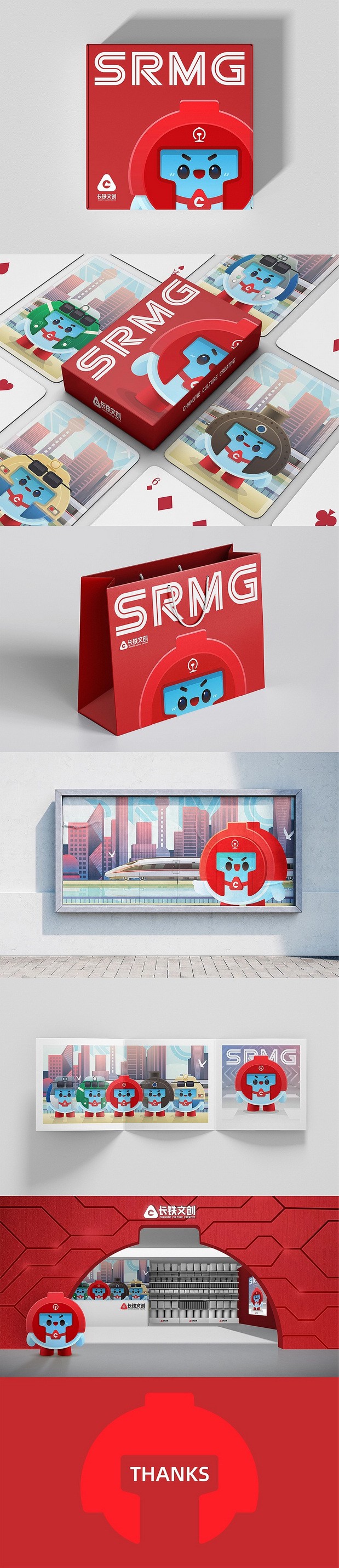 长三角铁路文创IP形象设计