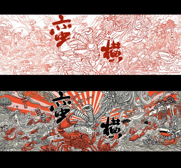 蛮横肉蟹煲 X 三欧创意